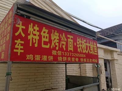 廊坊小面積商鋪轉讓指南 如何高效利用58同城平臺實現(xiàn)快速轉手