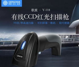 歌派掃描槍 以影像式技術(shù)引領(lǐng)條碼掃描時(shí)代新潮流